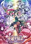 Cover image for the game Koihime Enbu