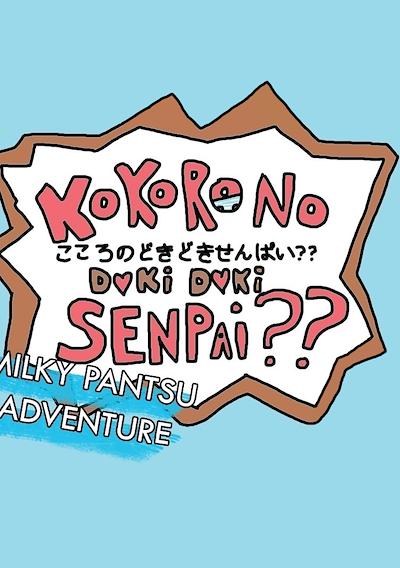 Cover image for the game Kokoro no Doki Doki Senpai??