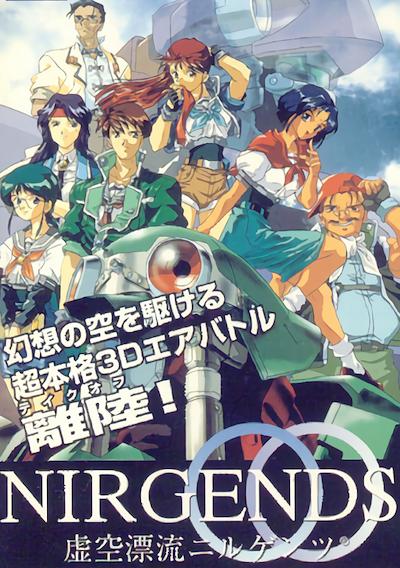 Cover image for the game Kokuu Hyouryuu Nirgends
