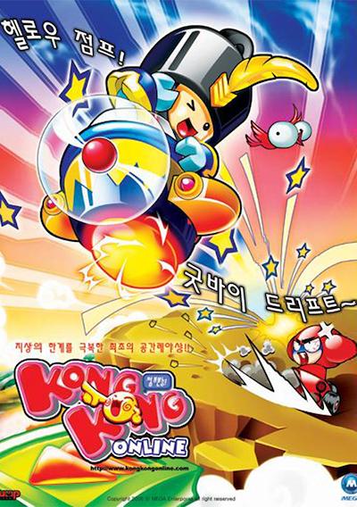 Cover image for the game KongKong Online