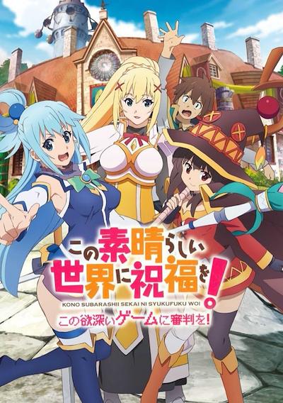 Cover image for the game KonoSuba: God's Blessing on this Wonderful World! Judgment on this Greedy Game!