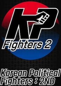 Cover image for the game Korean Political Fighters: 2ND