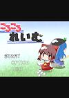 Cover image for the game Koro-koro Reimu