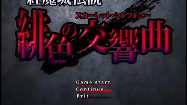 Image for the game Koumajou Densetsu: Scarlet Symphony