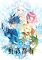 Cover image for the game Kousai Toshi