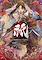 Cover image for the game Kunitsu-Gami: Path of the Goddess