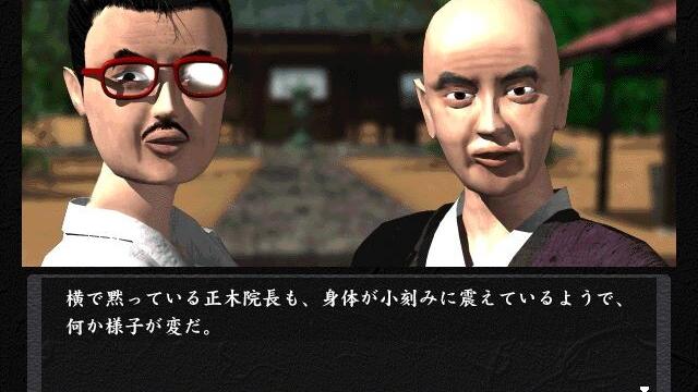 Image for the game Kurayami Zaka no Ie