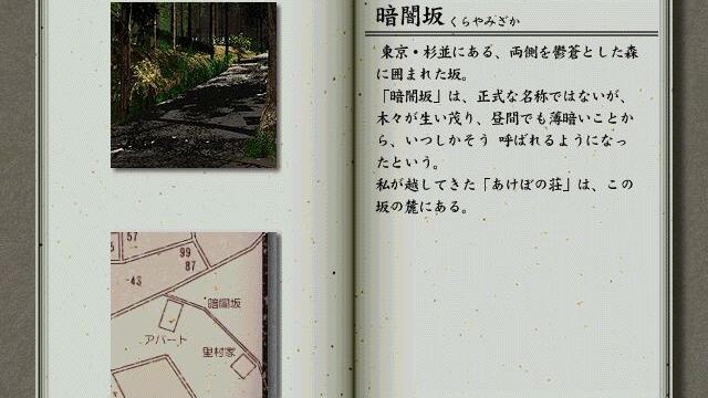 Image for the game Kurayami Zaka no Ie
