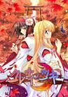 Cover image for the game Kurenai no Tsuki
