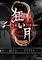 Cover image for the game Kurui Zuki