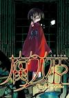 Cover image for the game Kusarihime: Euthanasia