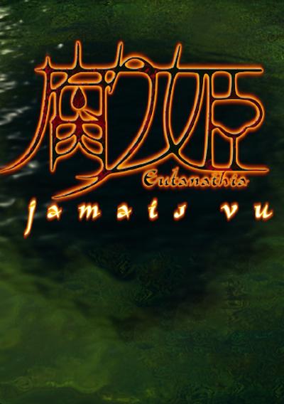 Cover image for the game Kusarihime: Jamais Vu
