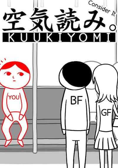 Cover image for the game Kuukiyomi: Consider It!