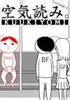 Cover image for the game Kuukiyomi: Consider It!