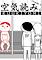 Cover image for the game Kuukiyomi: Consider It!