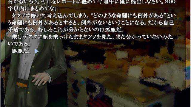 Image for the game Kyojin-tachi