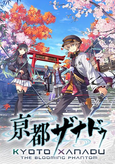 Cover image for the game Kyoto Xanadu: The Blooming Phantom