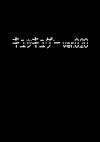 Cover image for the game Kyukkyu-kun Game