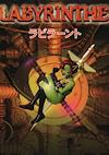 Cover image for the game Labyrinthe