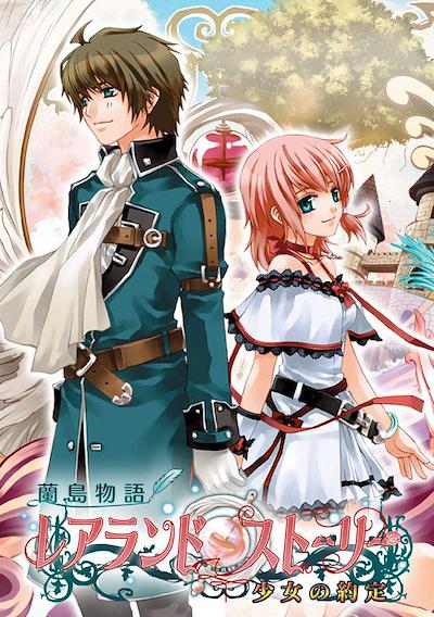 Cover image for the game Lair Land Story