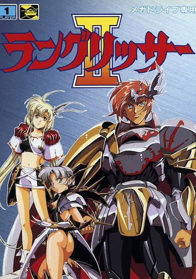 Cover image for the game Langrisser II
