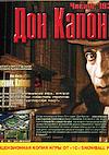Cover image for the game Legal Crime