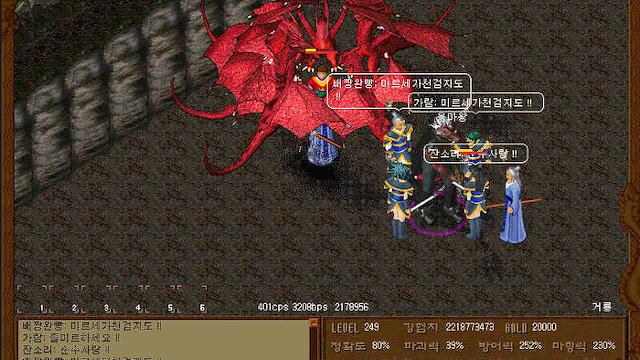 Image for the game Legend of Mir