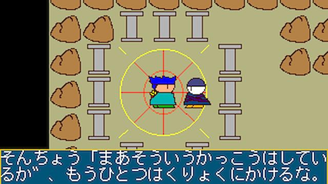 Image for the game Legend of Yashiyu 2
