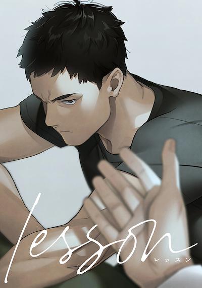 Cover image for the game Lesson