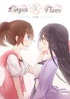 Cover image for the game Lingua Fleur: Lily