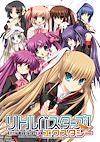 Cover image for the game Little Busters! Ecstasy