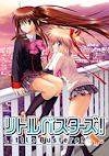 Cover image for the game Little Busters!