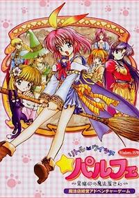 Cover image for the game Little Witch Parfait: Kuronekojirushi no Mahouya-san