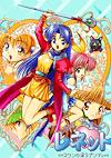 Cover image for the game Little Witch Reinette: Swan no Namida Rhapsody