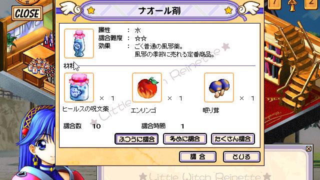Image for the game Little Witch Reinette: Swan no Namida Rhapsody