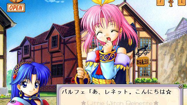 Image for the game Little Witch Reinette: Swan no Namida Rhapsody