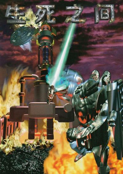 Cover image for the game Live or Die