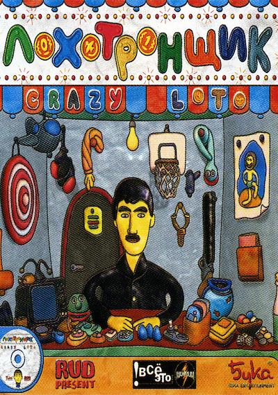 Cover image for the game Lohotronshchik: Crazy Loto