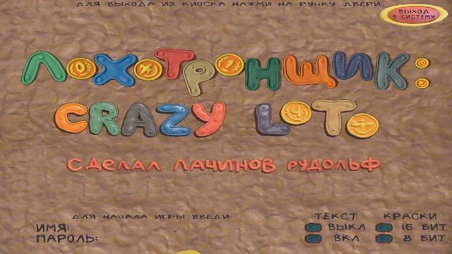 Image for the game Lohotronshchik: Crazy Loto