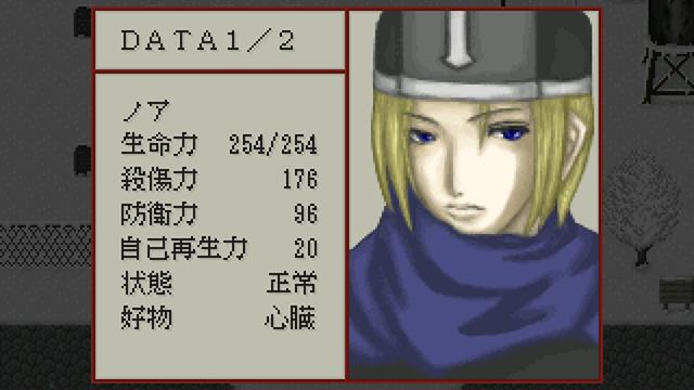 Image for the game Lost Maria: Namonaki Hana