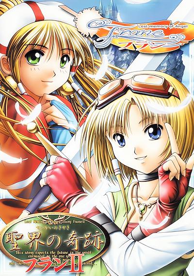 Cover image for the game Lost Memory of Angel Frane 2
