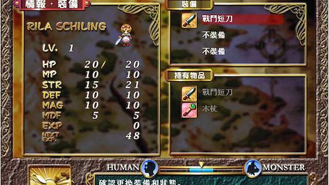 Image for the game Lost Memory of Angel Frane 2