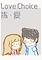 Cover image for the game LoveChoice