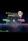 Cover image for the game Luna Child no Saishuu Bouei Line 2