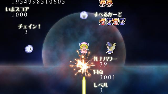 Image for the game Luna Child no Saishuu Bouei Line 2