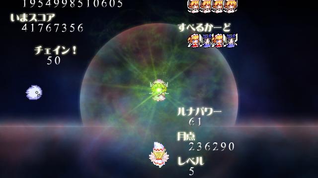 Image for the game Luna Child no Saishuu Bouei Line 2