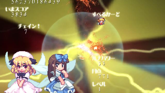 Image for the game Luna Child no Saishuu Bouei Line 2