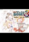 Cover image for the game Luna Child no Saishuu Bouei Line 3