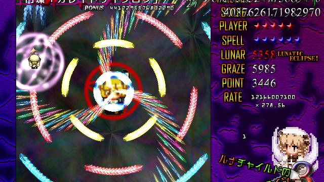 Image for the game Luna Child no Saishuu Bouei Line 3