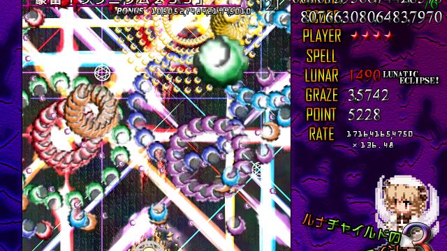 Image for the game Luna Child no Saishuu Bouei Line 3